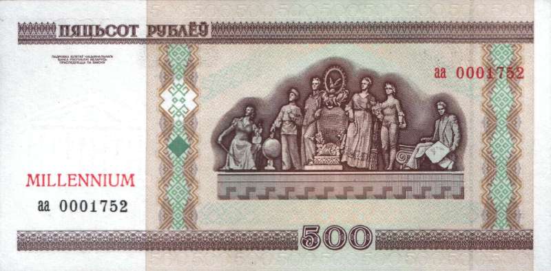 500 рублей 2000 г. (миллениум)