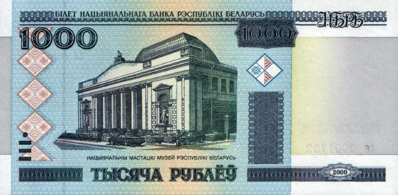 1 000 рублей 2000 г. (миллениум)