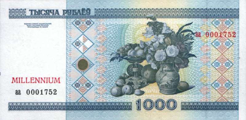 1 000 рублей 2000 г. (миллениум)