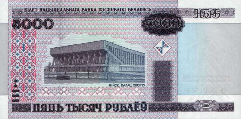 5 000 рублей 2000 г. (миллениум)