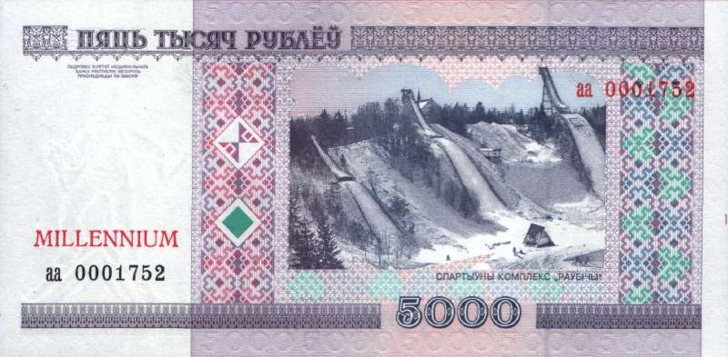 5 000 рублей 2000 г. (миллениум)