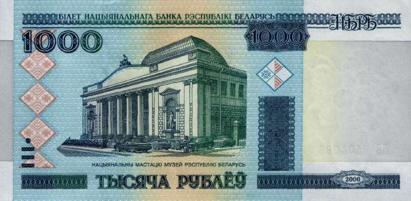 1000 рублей 2011 г. (Беларусь)