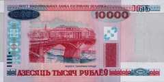 10 000 рублей 2011 г. (Беларусь)