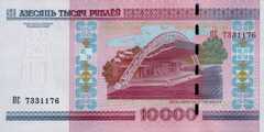 10 000 рублей 2011 г. (Беларусь)