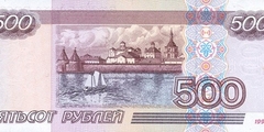 500 рублей 1997 г. (Россия)