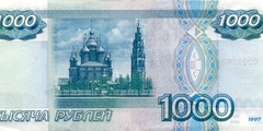 1000 рублей 1997 г. (Россия)