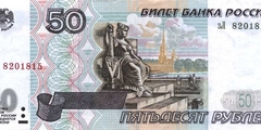 50 рублей 2001 г. (Россия)