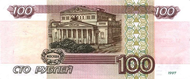 100 рублей 2001 г. (Россия)