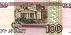 100 рублей 2001 г. (Россия)