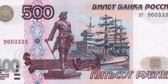 500 рублей 2001 г. (Россия)