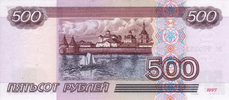 500 рублей 2001 г. (Россия)