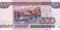 500 рублей 2001 г. (Россия)