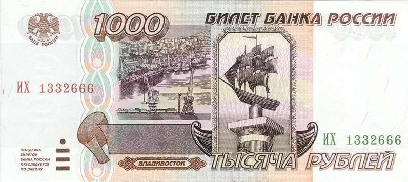 1000 рублей 1995 г. (Россия)