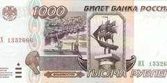 1000 рублей 1995 г. (Россия)