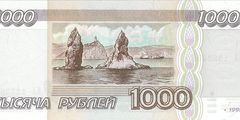 1000 рублей 1995 г. (Россия)