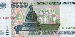 5000 рублей 1995 г. (Россия)