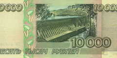 10000 рублей 1995 г. (Россия)