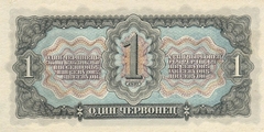 1 червонец 1937 г. (СССР)