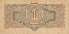 1 рубль 1934 г. 1-й выпуск (СССР)