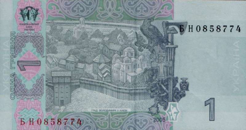 1 гривна 2004 г. 2005 г.