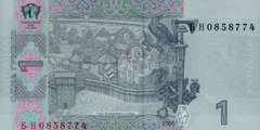 1 гривна 2004 г. 2005 г.