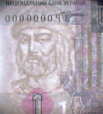 1 гривна 2004 г. 2005 г.