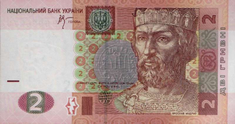 2 гривны 2004 г. 2005 г.