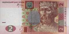 2 гривны 2004 г. 2005 г.