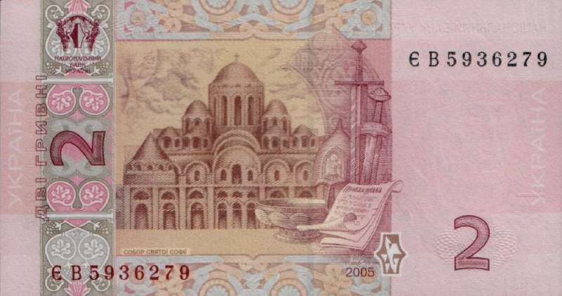 2 гривны 2004 г. 2005 г.