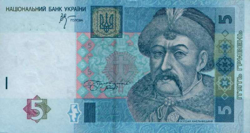 5 гривен 2004 г. 2005 г.