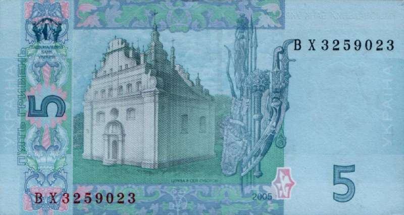 5 гривен 2004 г. 2005 г.