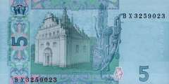 5 гривен 2004 г. 2005 г.