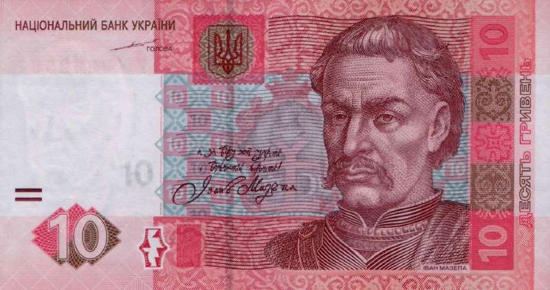 10 гривен 2004 г. 2005 г. (Портрет Мазепы красный).