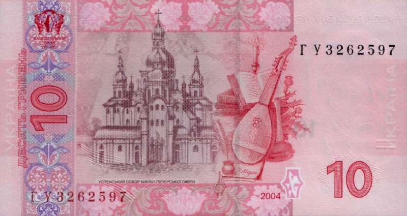 10 гривен 2004 г. 2005 г. (Портрет Мазепы красный).