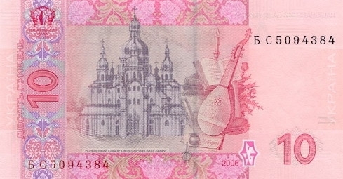 10 гривен 2006 г. (Портрет Мазепы серый).