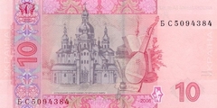 10 гривен 2006 г. (Портрет Мазепы серый).