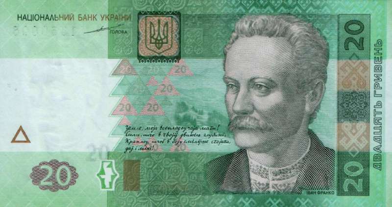 20 гривен 2003 г., 2005 г.