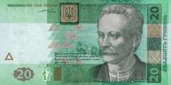 20 гривен 2003 г., 2005 г.