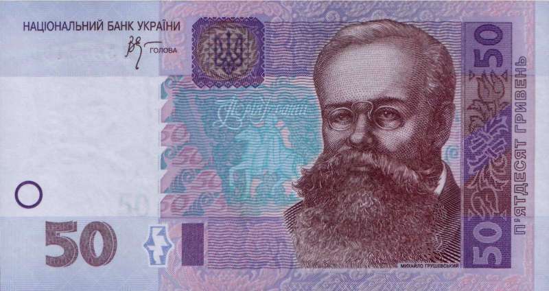 50 гривен 2004 г., 2005 г., 2011 г.