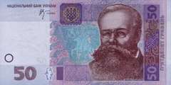 50 гривен 2004 г., 2005 г., 2011 г.