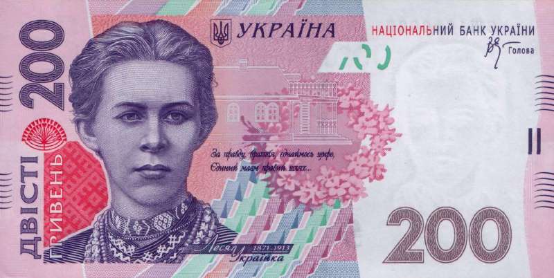 200 гривен 2007 г.