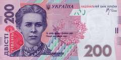 200 гривен 2007 г.