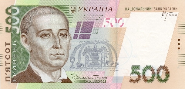 500 гривен 2006 г.