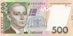 500 гривен 2006 г.