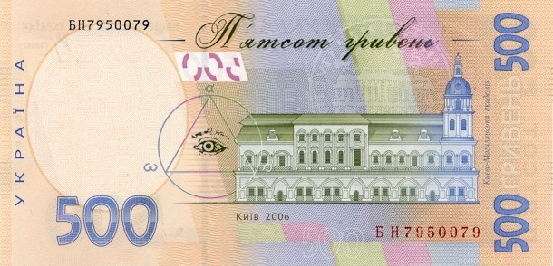 500 гривен 2006 г.