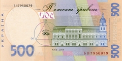 500 гривен 2006 г.