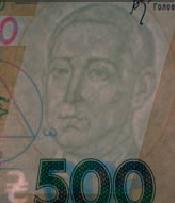 500 гривен 2006 г.