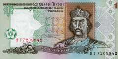 1 гривна 1994 г. 1995 г.