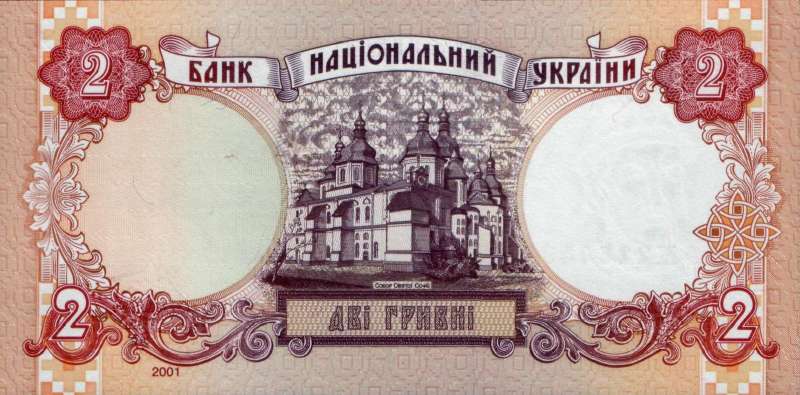 2 гривны 1995 г. 2001 г.