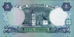 5 гривен 1994 г., 1997 г., 2001 г.